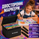 Набор маркеров 262 штуки набор скетч маркеров для рисования двусторонние маркеры для художников разноцветные фломастеры профессиональные Kayfovo MA-12 чехол сумка - изображение 1