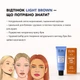 ELAN Brow Gel Tint Гель-фарба для брів Light Brown, 20 мл - изображение 6