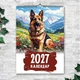 Календарь А3 перекидной настенный НЕМЕЦКАЯ ОВЧАРКА 13 листов ENTERSTORE (art. 260208) - изображение 9