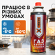 Газовый баллон для горелок 220г газ цанговый для плит паяльников газ сжиженный туристический X-TREME - изображение 2