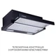 Вытяжка телескопическая Minola HTL 6615 BL 1000 LED - изображение 2