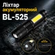 Ліхтар акумуляторний BL-525 - зображення 1