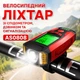 Велосипедный фонарь со спидометром, звонком и сигнализацией AS0808 - изображение 6