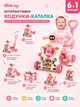 Многофункциональный игровой центр-каталка 6 в 1 Bibiinn (ходунки, толокар, самокат, столик, качалка) - изображение 1