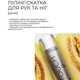 TOUCH Silver Line Melon Пілінг-скатка, 150 мл - изображение 4