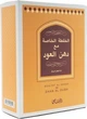 Woda perfumowana unisex Rasasi Khaltat Al Khasa Ma Dhan Al Oudh 50 ml (0614514103012) - obraz 3