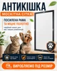 Москитная сетка "Антикошка" серая (под размер) - изображение 2