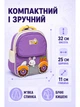 Детский рюкзак для садика фиолетовый для девочки с зайчиком и машинкой (2502) - изображение 2