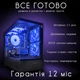 Комп'ютер VSIM збірка v12 -- Intel Xeon 2690v3 / RAM 16 Gb DDR4 / SSD 512Gb / Nvidia RTX3070 8Gb - зображення 7