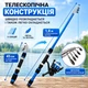 Телескопічна вудка 1,8 м з безінерційною котушкою та набором рибальських аксесуарів у чохлі - зображення 4