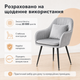 Набор стульев RIAS DSF-684 с вельветовой обивкой и металлическими ножками 2 шт Light Grey (3_08609) - изображение 3