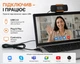 Веб-камера Okey HD 720P з автофокусом і мікрофоном, USB, для відеозв'язку та онлайн-навчання Black/Orange - изображение 6