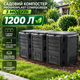 Компостер садовий Prosperplast 1200 л контейнер для компосту Compogreen пластиковий 3 модулі ящик органічних відходів PIKSM1200C-S411 198х71,9х82,6 см Чорний - зображення 1