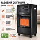 Газовый обогреватель DMS KGH-08, 4200 Вт керамический 3 режима с редуктором и шлангом - изображение 1