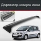 Спойлер дефлектор на люк Renault Grand Modus Рено Гранд Модус козирок даху - зображення 1