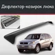 Спойлер дефлектор на люк Toyota RAV4 Тойота РАВ4 козырек крыши - изображение 1