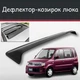 Спойлер дефлектор на люк Mitsubishi Toppo Мицубиси Топпо козырек крыши - изображение 1