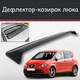 Спойлер дефлектор на люк Seat Altea Сеат Алтеа козырек крыши - изображение 1