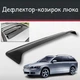 Спойлер дефлектор на люк Volvo V50 Вольво В50 козырек крыши - изображение 1