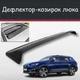 Спойлер дефлектор на люк Seat Tarraco Сеат Таррако козырек крыши - изображение 1