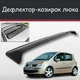 Спойлер дефлектор на люк Renault Modus Рено Модус козирок даху - зображення 1