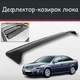 Спойлер дефлектор на люк Opel Vectra Опель Вектра козырек крыши - изображение 1