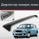 Спойлер дефлектор на люк Toyota Duet Тойота Дует козырек крыши - изображение 1
