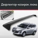 Спойлер дефлектор на люк Peugeot 4007 Пежо 4007 козирок даху - зображення 1