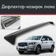 Спойлер дефлектор на люк Infiniti JX35 Инфинити ДжейИкс35 козырек крыши - изображение 1