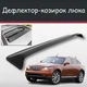 Спойлер дефлектор на люк Infiniti FX-Series Инфинити ФИкс-Серии козырек крыши - изображение 1