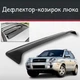 Спойлер дефлектор на люк Hyundai Tucson Хюндай Туксон козирок даху - зображення 1