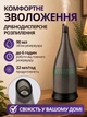 Ультразвуковий зволожувач повітря 90 мл у формі пляшки, аромадифузор для ефірних олій, LED-підсвітка, коричневий - зображення 2