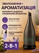 Ультразвуковий зволожувач повітря 90 мл у формі пляшки, аромадифузор для ефірних олій, LED-підсвітка, коричневий - зображення 3