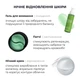 Комплекс ночного ухода для уменьшения видимости морщин Крем, Гель, Патчи HiLLARY K-11-553 - изображение 3