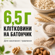 Протеїнові батончики GO ON Protein Bar 33%, 50 г. х 25 шт (блок), Солона карамель - зображення 4