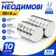 Магниты неодимовые сильные 18x4м N35 10шт 670396 - изображение 1