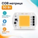 Світлодіодна матриця із драйвером COB LED 50Вт 4500лм 220В, тепл. біла 670004 - зображення 1