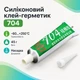 Силиконовый герметик 704 белый для высокотемпературного использования Термостойкий клей для резины и электроники 670516 - изображение 1