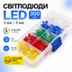 LED світлодіод 3/5мм 5 кольорів, 300шт, набір в кейсі - зображення 1