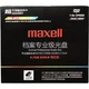 DVD-R диски архивного качества Maxell, пригодные для записи, произведены в Тайване, скорость 8x, оптический диск 4,7 ГБ, для использования в средствах связи, медицине и музеях, 1 штука в коробке. - изображение 2