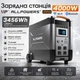 Зарядная станция ALLPOWERS R4000 APP Control, Wi-Fi, Bluetooth, 4000W, 3456Wh LiFePO4 3500Cycles - изображение 1