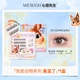 Накладные ресницы Mr. Wish без клея, не требуют клея, создают естественный, живой, округлый вид глаз, густые ресницы в мультяшном стиле, подходят для начинающих, можно использовать самостоятельно. Отличный подарок. - изображение 6