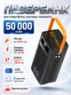 Повербанк 50000 mah 22.5W Qinetiq RQ-50 з LED дисплеєм і швидкою зарядкою PD/QC кабель Type-C в комплекте powerbank 50 000 павербанк для телефона apple айфона iphone самсунг samsung роутера планшета універсальний павербанк з ліхтариком Space black - зображення 1