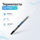 Термопаста GD900-1 1г, с серебром, 6 Вт/м*K 670019 - изображение 1
