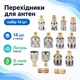 Комплект переходников для антенн (14 шт): Адаптеры SMA, BNC, N, PL259, SO239 для универсального подключения 670561 - изображение 1