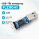 PL2303 USB - RS232 TTL конвертер, Arduino, Atmega - изображение 1