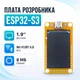 ESP32-S3 LVGL 1.9" Wi-Fi Bluetooth Type-C ESP32-1732S019, плата разработчика - изображение 1