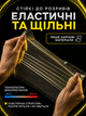 Пакеты для вакуумирования пищевые пакет для вакууматора набор для запаивания сухих и влажных продуктов рулон для упаковщика пищевая пленка для вакууматора 20 см Svitaє - изображение 7