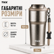 Термокружка TKK Titanium 630 мл (Бежевый металлик) - титановая чашка для кофе и чая с герметичной крышкой в подарочной упаковке - изображение 5