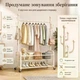 Напольная стойка-вешалка для одежды 60×35 см с перекладиной, боковыми крючками, корзиной, полкой для обуви и колесиками - изображение 2